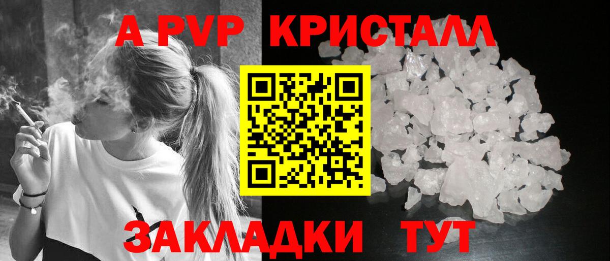 Alfa_PVP кристаллы  A-PVP крисы CK  Вход с VPN  Alfa_PVP  Сыктывкар  Alpha PVP Crystall 