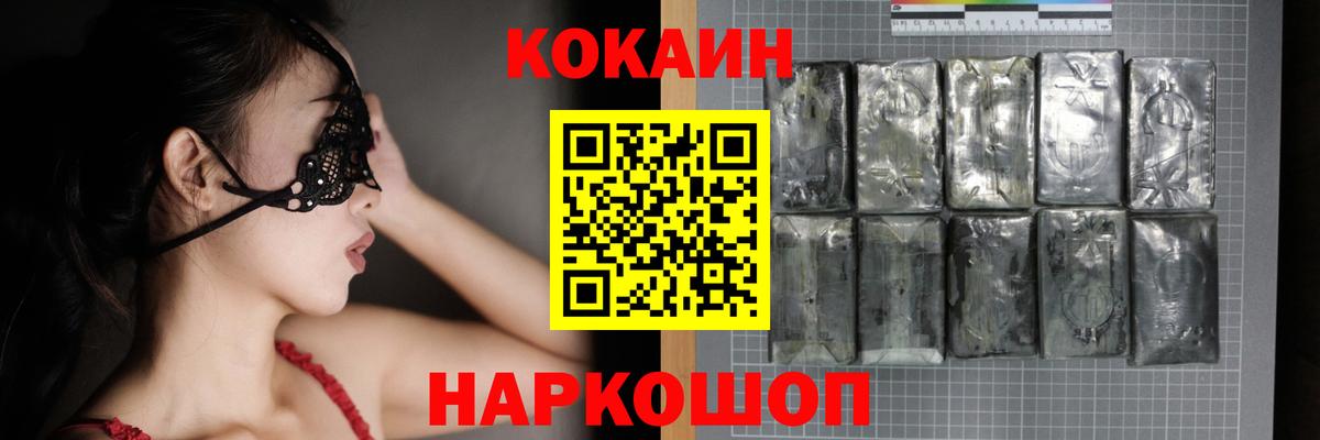 Сыктывкар  COCAIN 98%  хочу   Вход с VPN  Cocaine Колумбийский 