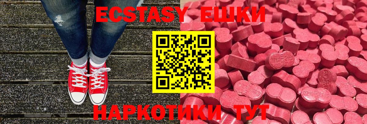 Сыктывкар  ЭКСТАЗИ 99%  Экстази  ЭКСТАЗИ 300 mg  Вход с VPN 