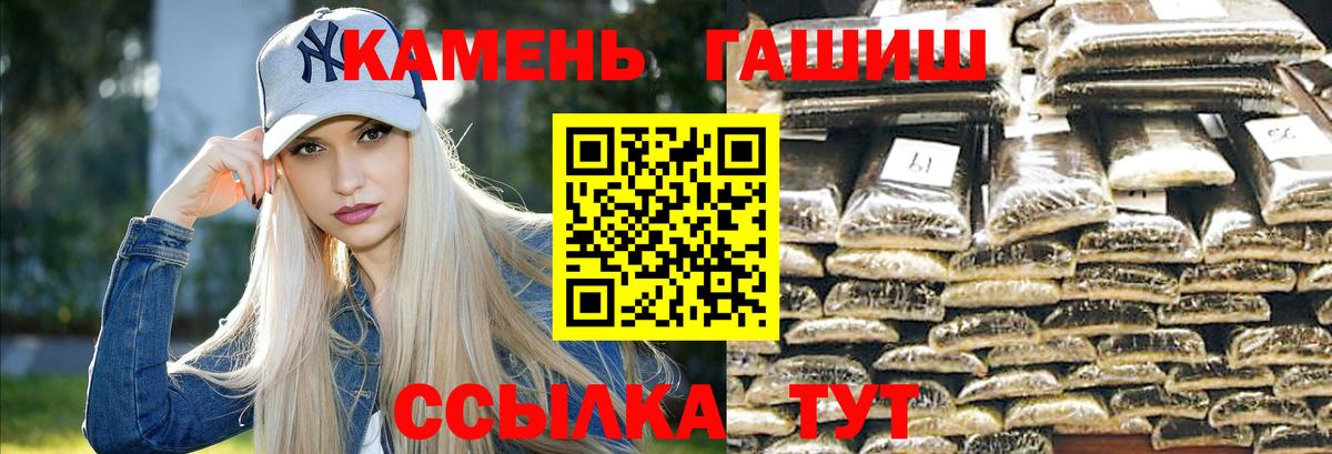 ГАШИШ гашик Сыктывкар