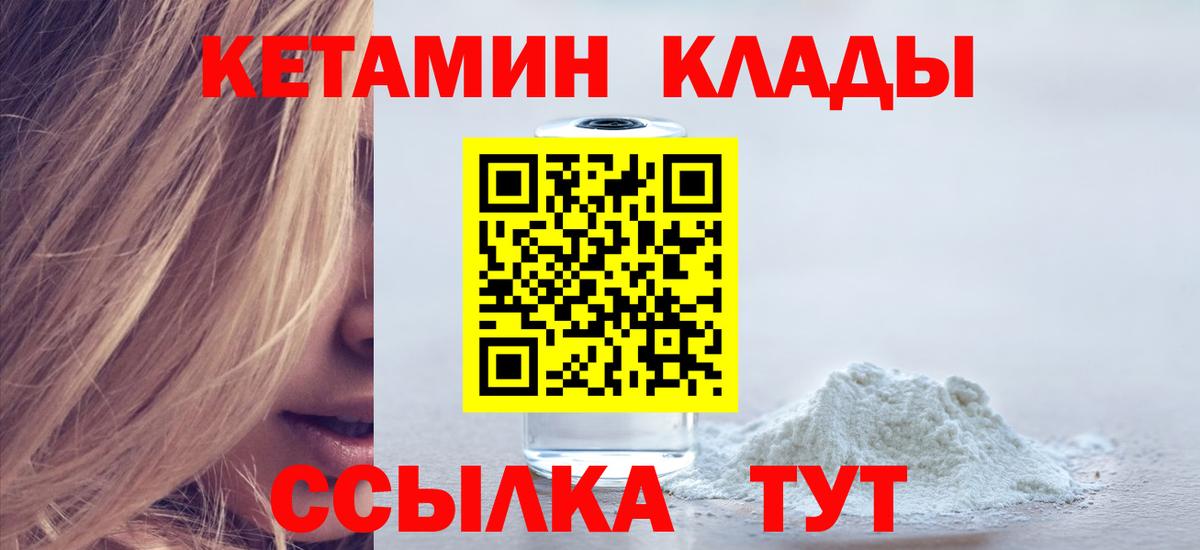 Кетамин ketamine  Вход с VPN  Кетамин ketamine  Сыктывкар 