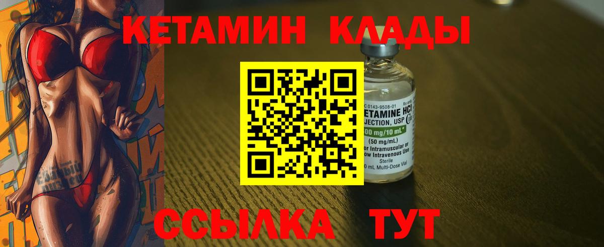 КЕТАМИН ketamine Сыктывкар