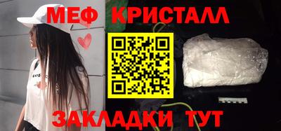 прущие крисы Наро-Фоминск