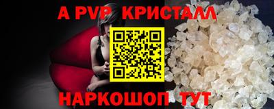 прущие крисы Наро-Фоминск
