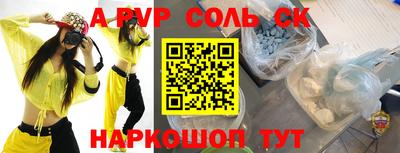 прущие крисы Наро-Фоминск
