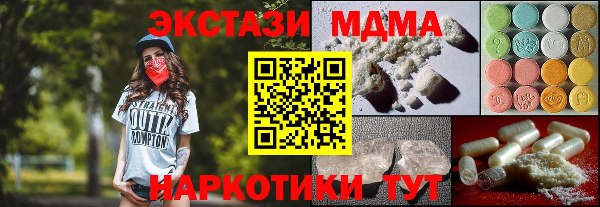 MDMA Molly Сыктывкар