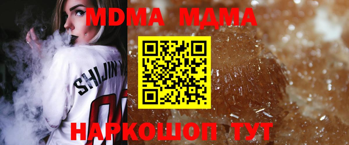 МДМА VHQ  Вход с VPN  MDMA кристаллы  MDMA  Сыктывкар 