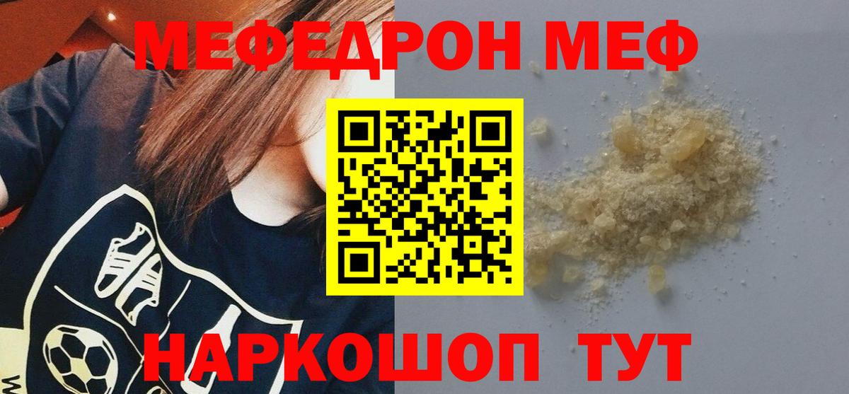 Меф 4 MMC  Мефедрон кристаллы  МЯУ-МЯУ  Сыктывкар  МЯУ-МЯУ  Вход с VPN 
