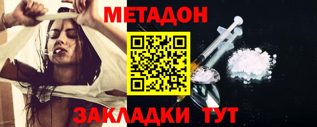 MEGA зеркало  Вход с VPN  Сыктывкар  Метадон кристалл  Метадон мёд 