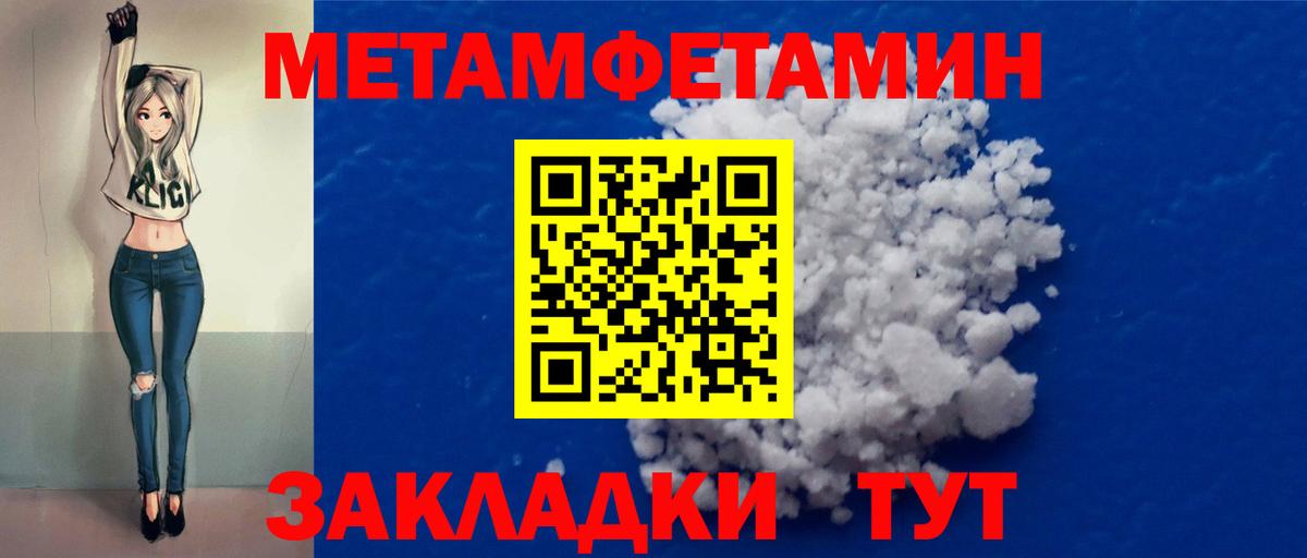 МЕТАМФЕТАМИН витя  Вход с VPN  Сыктывкар 