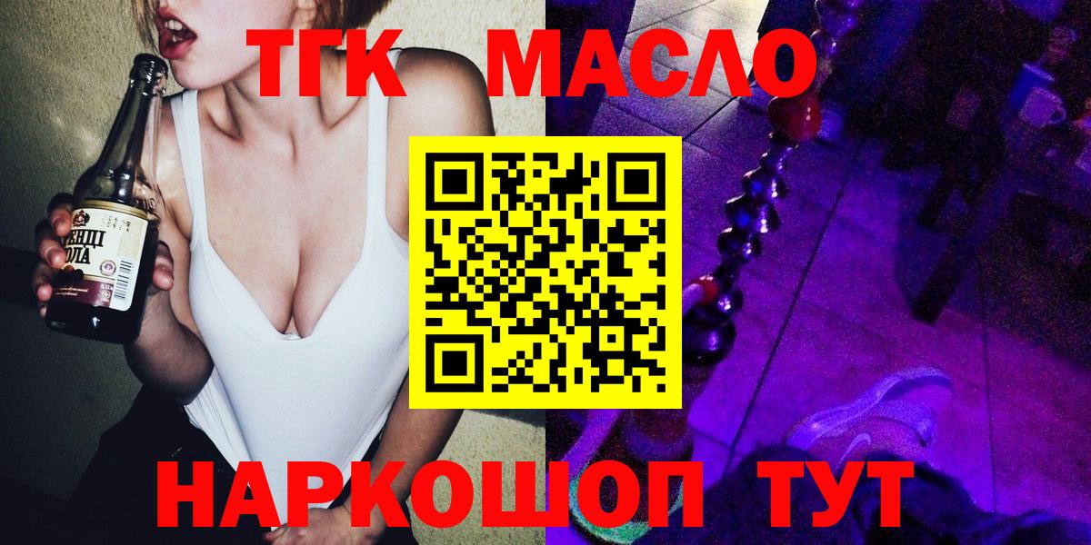 Дистиллят ТГК жижа  ТГК вейп  Сыктывкар  Вход с VPN 